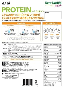 Dear-Natura - ディアナチュラアクティブ ソイプロテインココア味 720g×4 Amazon | ディアナチュラアクティブ ソイプロテイン ココア味
